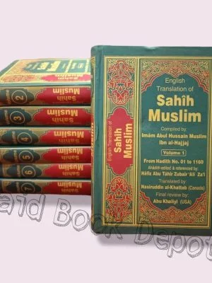 SAHIH MUSLIM : ENGLISH, ARABIC : 7 VOLUME SET