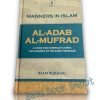 AL-ADAB AL-MUFRAD - MANNERS IN ISLAM By Imam Bukhari (English)