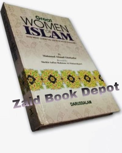 GREAT WOMEN OF ISLAM ( Who Were Given The Good News Of Paradise )