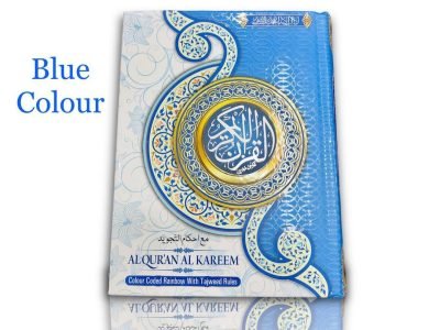 AL QUR’AN AL KAREEM | RAINBOW COLOUR CODED WITH TAJWEED RULES [ TWO DIFFERENT COLOURS ] ~ Perfect Gift For Your Loved Ones.