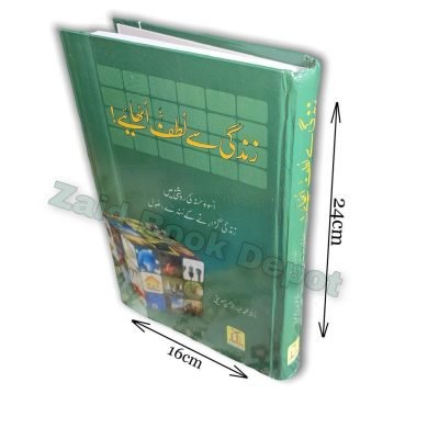 ZINDAGI SE LUTF UTHAIYE URDU [ زندگی سے لطف ] Hardcover, By Dr. Mohammad Abdul Rahman Al Aarfi