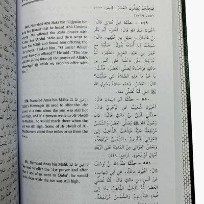 SAHIH AL-BUKHARI ( 9 VOLUME SET )