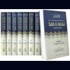 SAHIH AL-BUKHARI ( 9 VOLUME SET )