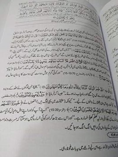 Tafsir Ibn Kathir (Urdu) 6 Jild Set