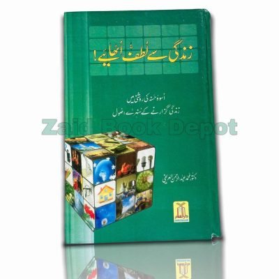 ZINDAGI SE LUTF UTHAIYE URDU [ زندگی سے لطف ] Hardcover, By Dr. Mohammad Abdul Rahman Al Aarfi