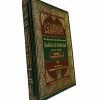 SAHIH AL-BUKHARI ( 9 VOLUME SET )