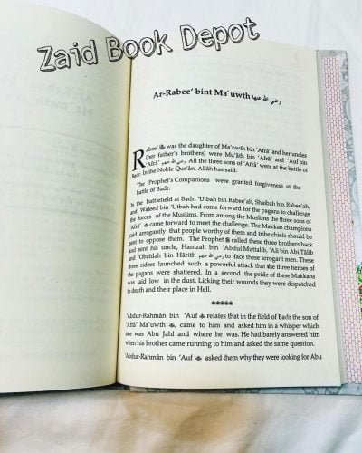 GREAT WOMEN OF ISLAM ( Who Were Given The Good News Of Paradise )