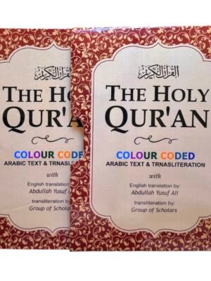 The Holy Quran with English Translation and Colour Coded Tajweed Rules | By Abdullah Yusuf Ali