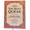 Photoroom_20260222_024534 The Holy Quran with English Translation and Colour Coded Tajweed Rules | By Abdullah Yusuf Ali
